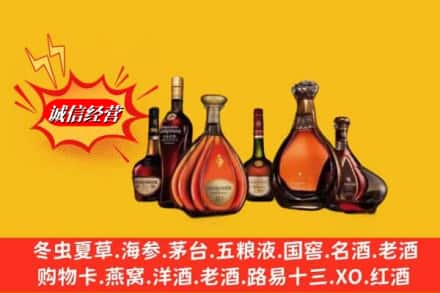 安康市岚皋名酒回收洋酒.jpg