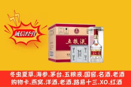 安康市岚皋回收五粮液原箱