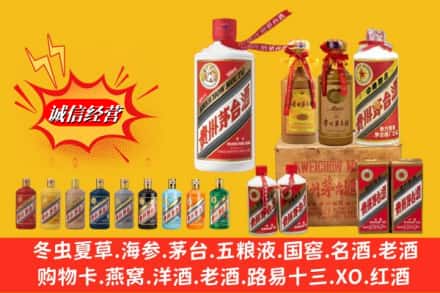 安康市岚皋名酒回收茅台系列.jpg
