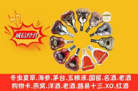 安康市岚皋名酒回收XO洋酒.jpg
