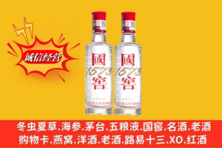 安康市岚皋名酒回收国窖1573.jpg