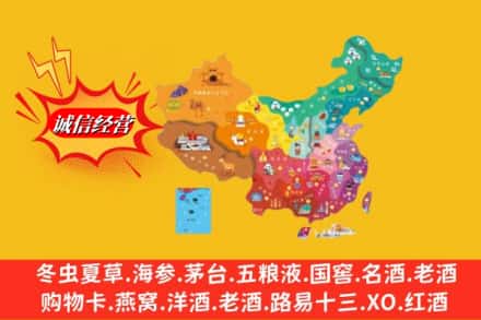 安康市岚皋烟酒回收地址
