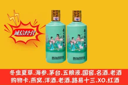 安康市岚皋回收24节气茅台酒