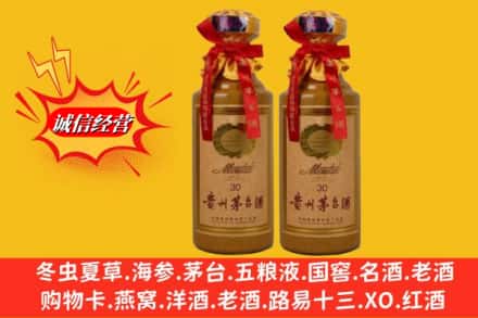 安康市岚皋回收30年茅台酒