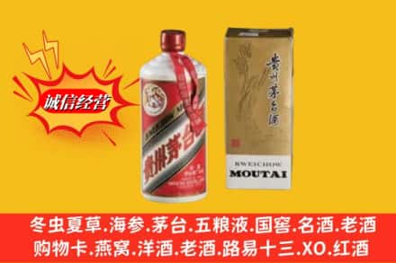 安康市岚皋回收茅台酒