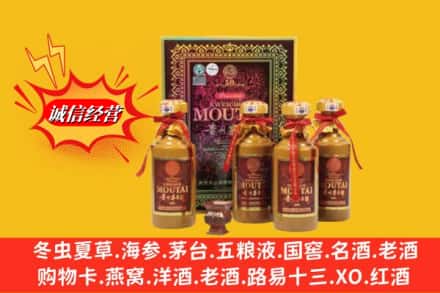 安康市岚皋回收50年茅台酒