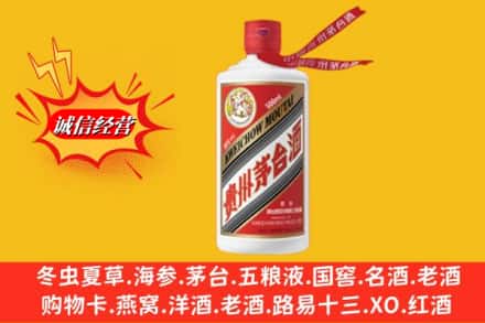 安康市岚皋回收飞天茅台酒