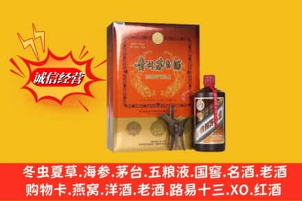 安康市岚皋回收贵州茅台酒