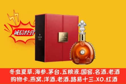 安康市岚皋鉴定高价回收路易十三洋酒