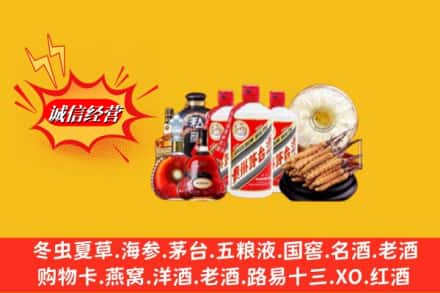 安康市岚皋回收名酒