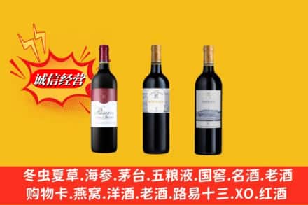 安康市岚皋回收拉菲洋酒