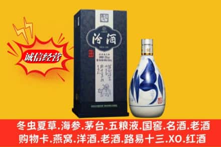 安康市岚皋回收汾酒