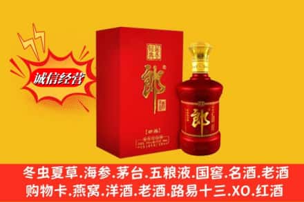 安康市岚皋名酒回收珍品郎酒.jpg