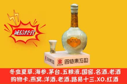安康市岚皋回收四特酒