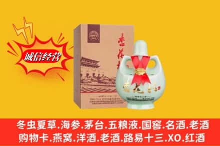 安康市岚皋回收杏花村