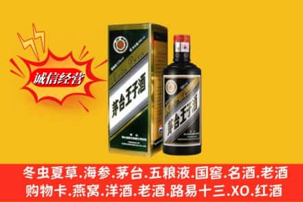 安康市岚皋回收王子酒