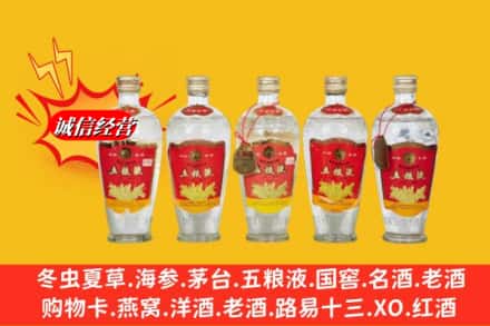 安康市岚皋回收老五粮液
