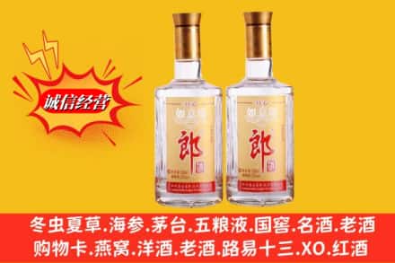 安康市岚皋回收郎酒