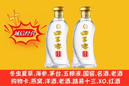 安康市岚皋回收口子窖
