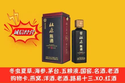 安康市岚皋回收杜康