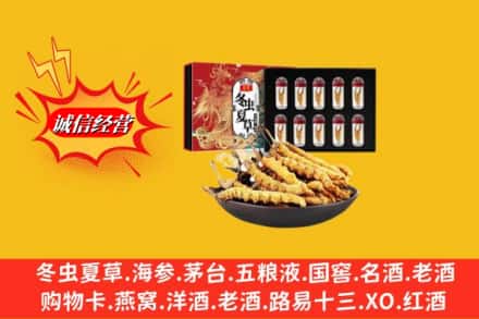 安康市岚皋回收冬虫夏草